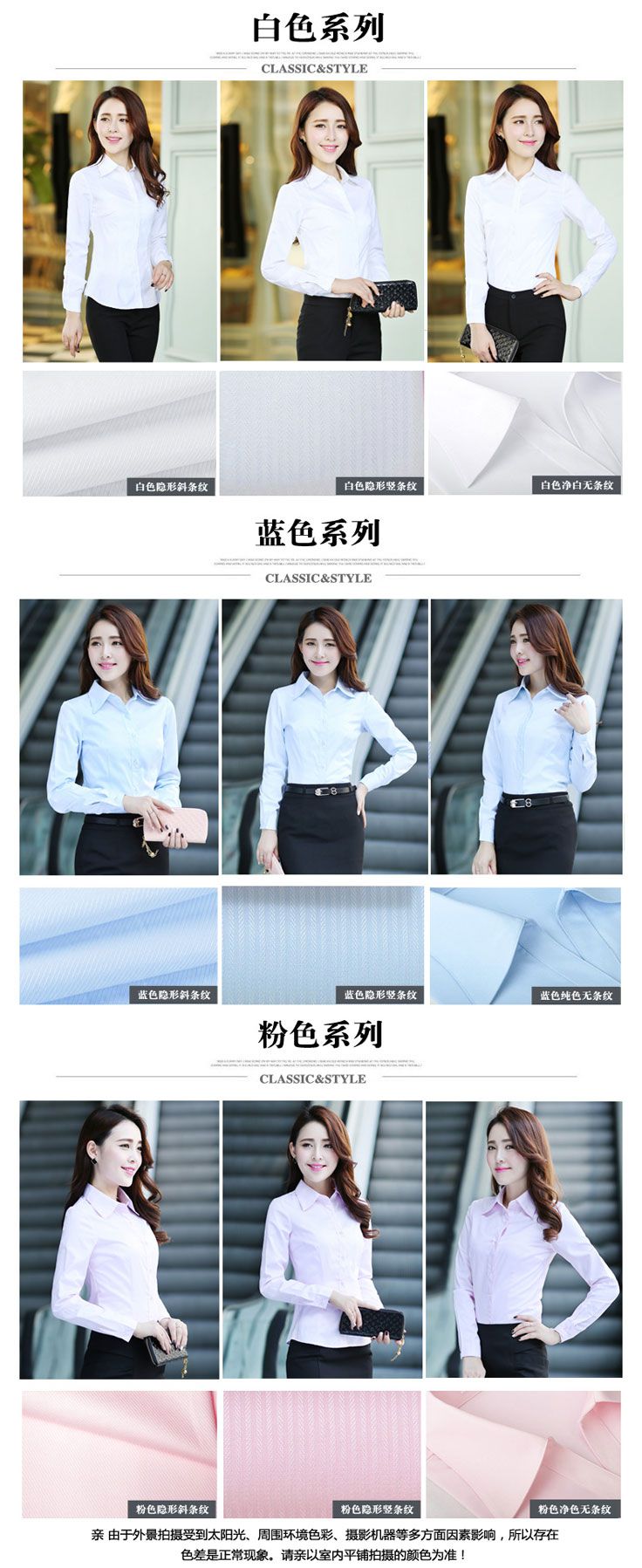 白色、藍色、粉色三大系列