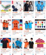 企業(yè)定做一件t恤衫多少錢？POLO衫價格表